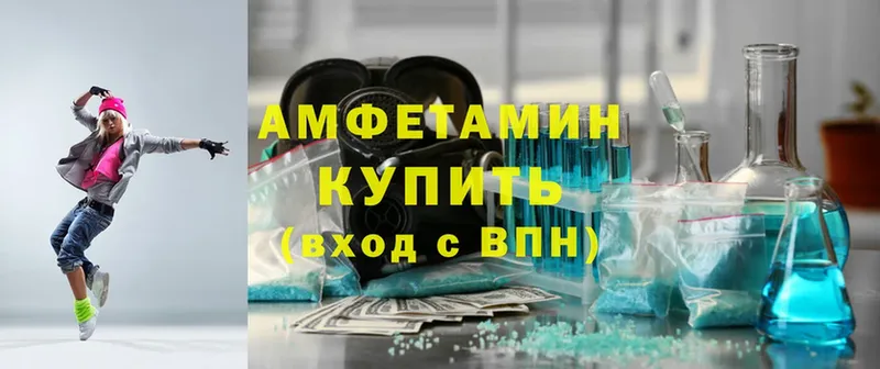 Amphetamine Розовый  хочу   Череповец 