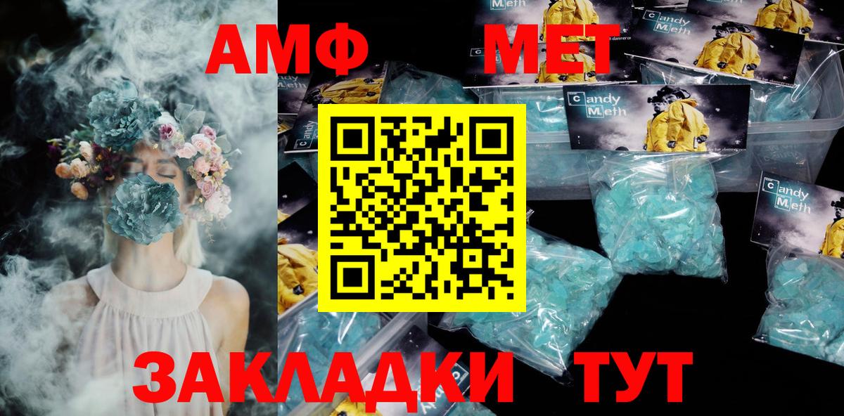 Amphetamine  Череповец  Амфетамин VHQ  Amphetamine 