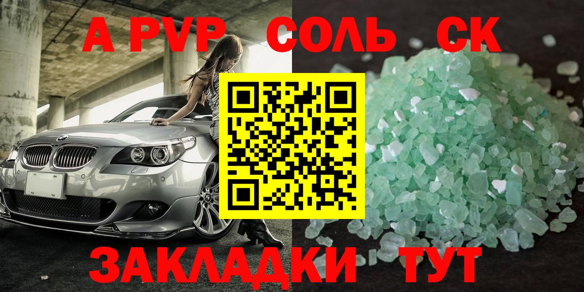 Alpha-PVP крисы CK Череповец