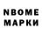 Марки NBOMe 1500мкг yunger EQ