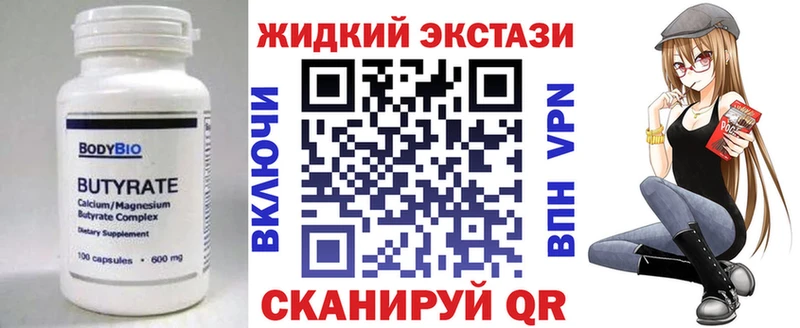 купить наркоту  KRAKEN ССЫЛКА  Бутират жидкий экстази  Череповец 