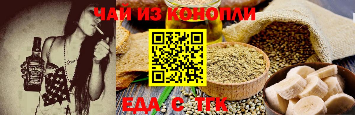 Cannafood конопля  Вход с VPN  Череповец 