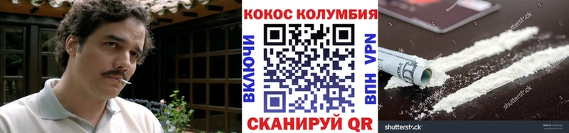 Кокаин Fish Scale  сколько стоит  Череповец 