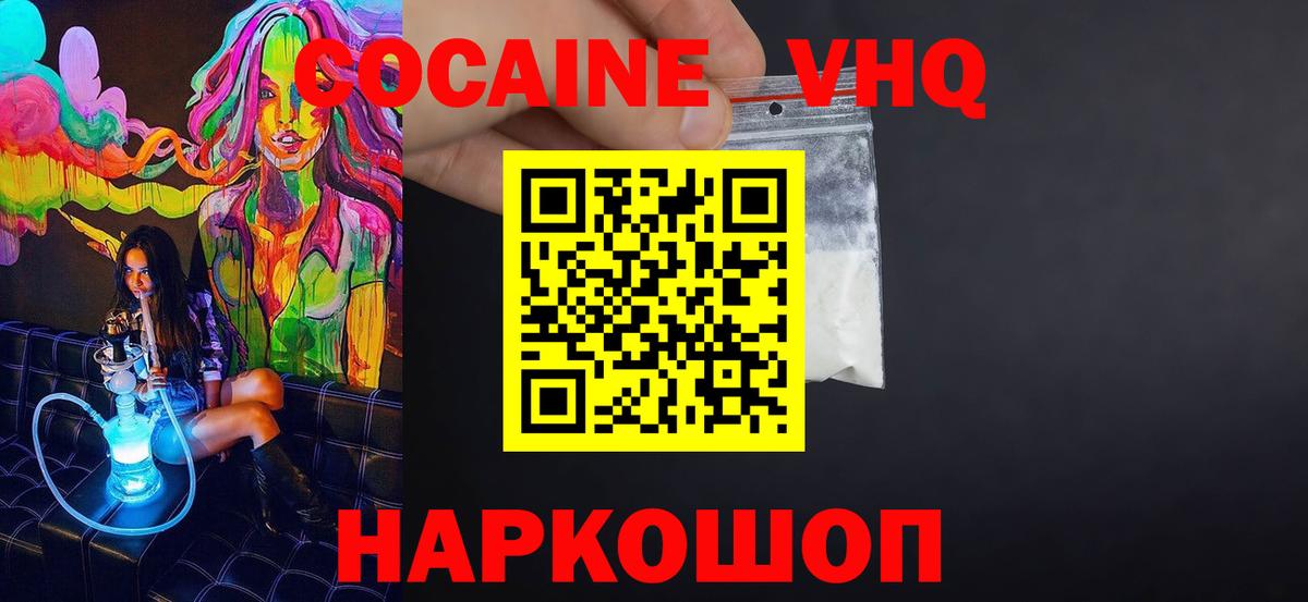 Cocaine Эквадор  Череповец 