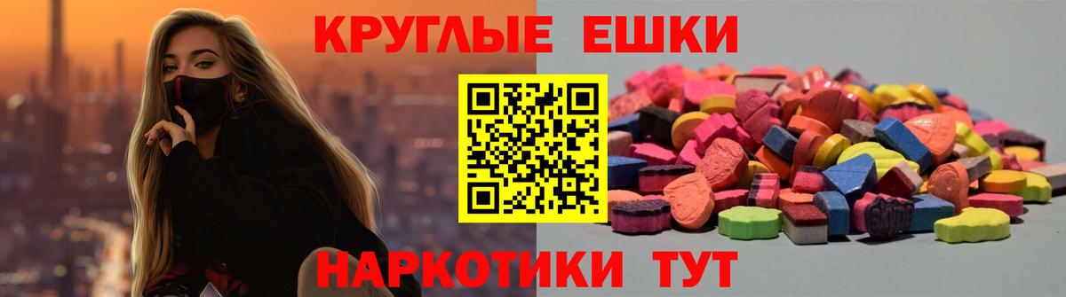 ЭКСТАЗИ  Ecstasy таблы  Череповец  Экстази VHQ 