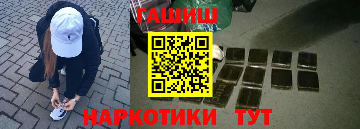 Гашиш Premium Череповец