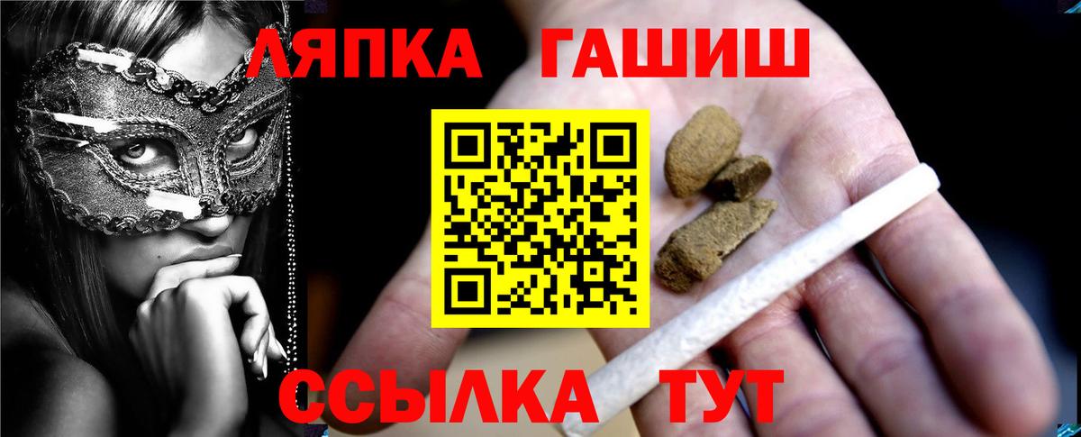 Гашиш  ГАШ 40% ТГК  Вход с VPN  Череповец  Гашиш гашик 