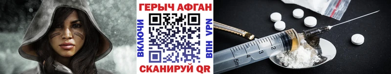 цены наркотик Череповец ГЕРОИН афганец