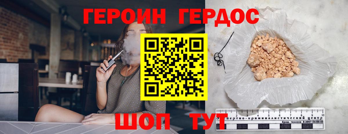 Череповец  Героин VHQ  ГЕРОИН  Вход с VPN 