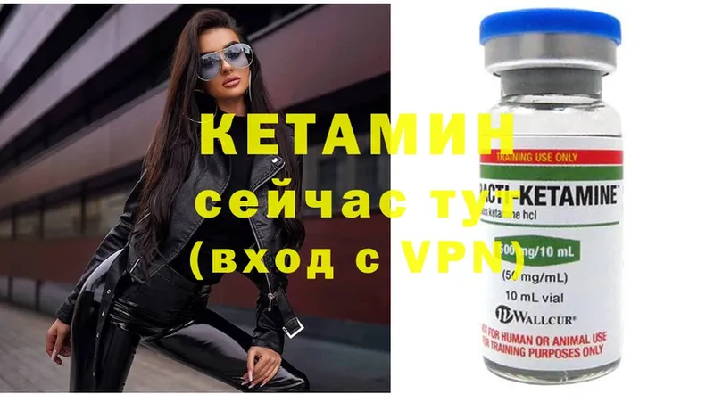 КЕТАМИН ketamine  KRAKEN зеркало  Череповец 