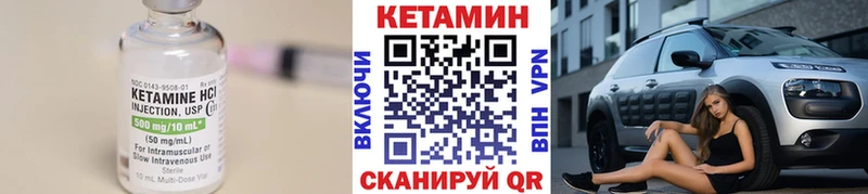 КЕТАМИН VHQ  купить наркоту  Череповец 