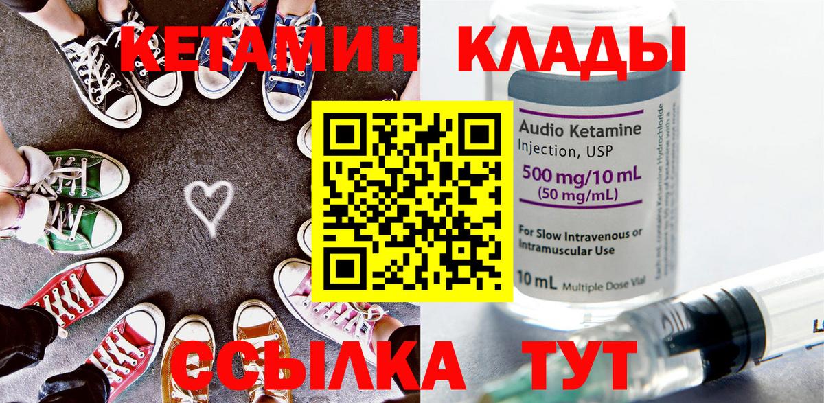 КЕТАМИН ketamine  Вход с VPN  Череповец 