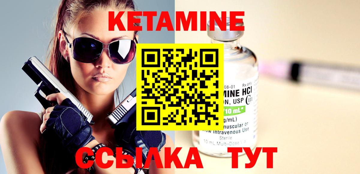 Кетамин ketamine  Череповец 