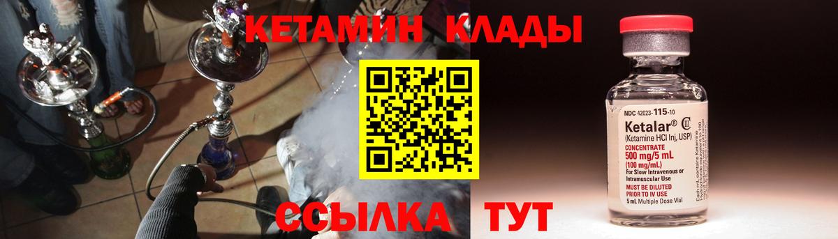 КЕТАМИН ketamine Череповец