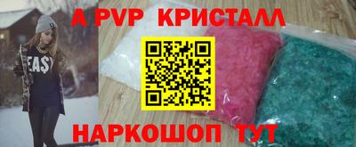 первитин Бийск