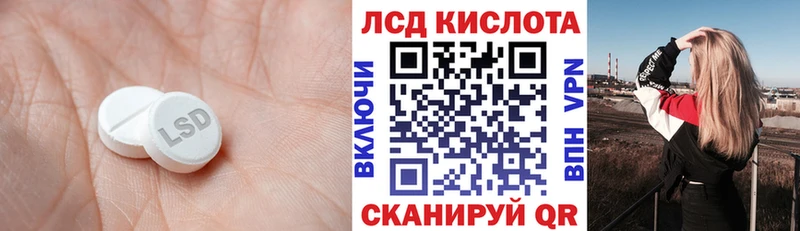 LSD-25 экстази кислота Череповец