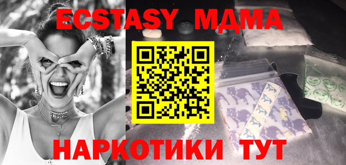 МДМА  MDMA Molly  Череповец  Вход с VPN  МДМА Molly 