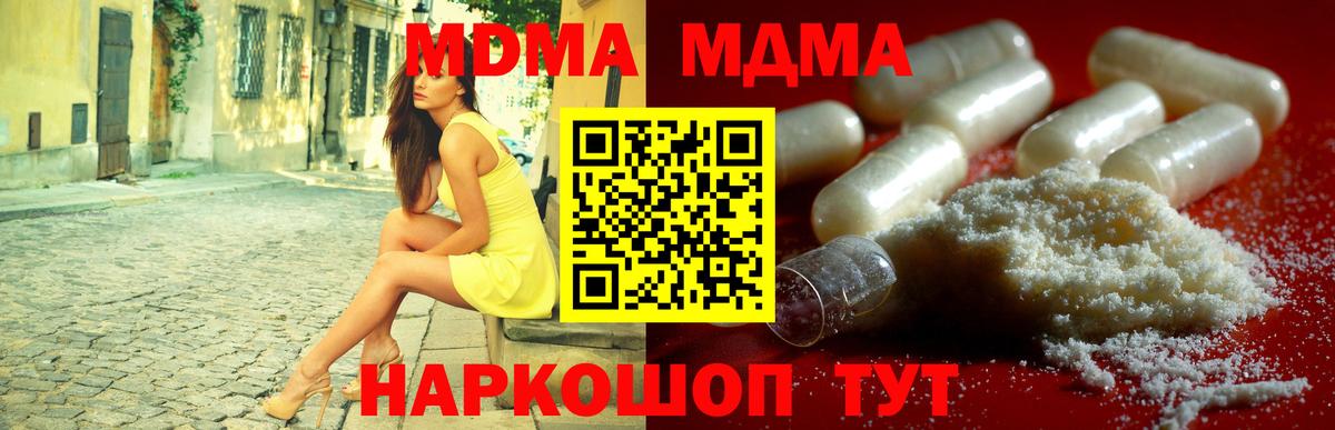 МДМА молли Череповец