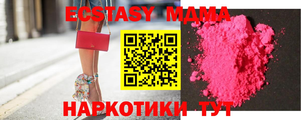 MDMA кристаллы  МДМА  Череповец  MDMA молли 