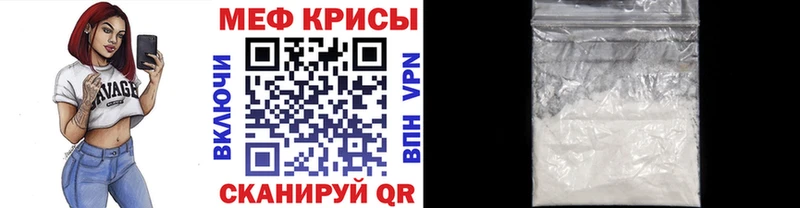 купить закладку Череповец Меф мука