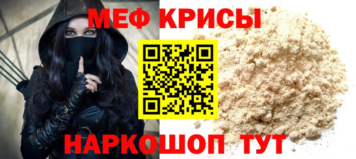 Череповец  МЕФ  Вход с VPN  Мефедрон mephedrone 