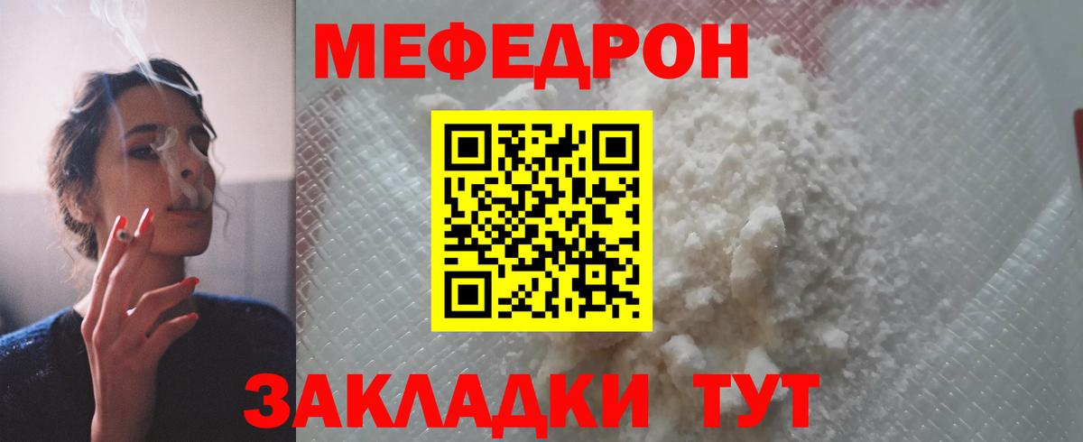 МЕФ мука Череповец