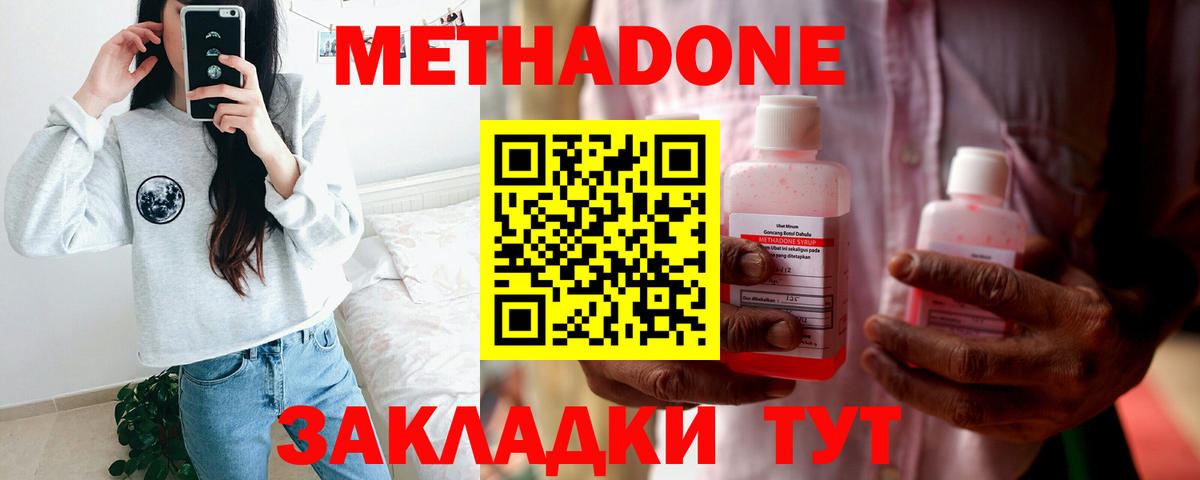 Метадон VHQ Череповец