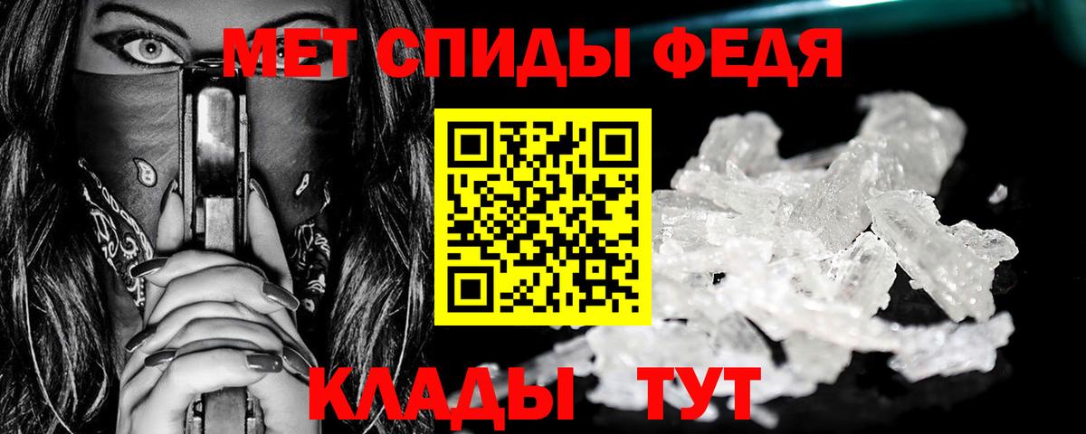 МЕТАМФЕТАМИН витя  МЕТАМФЕТАМИН витя  Вход с VPN  Череповец 