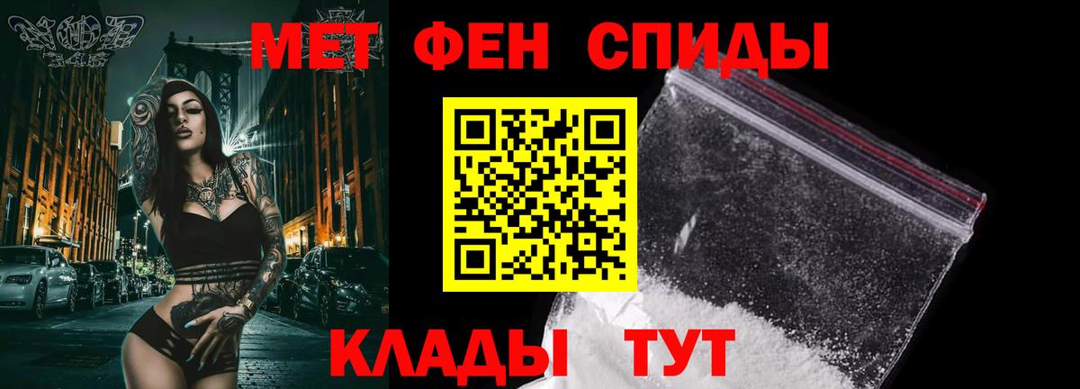 Первитин Methamphetamine Череповец