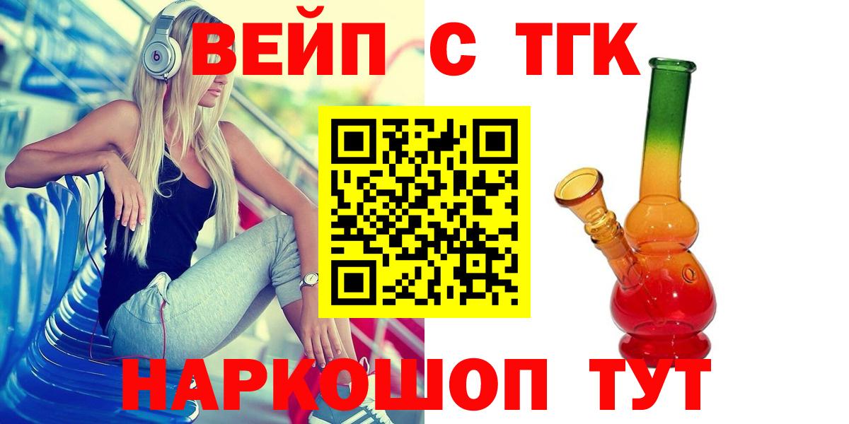 Череповец  Дистиллят ТГК жижа  Вход с VPN 