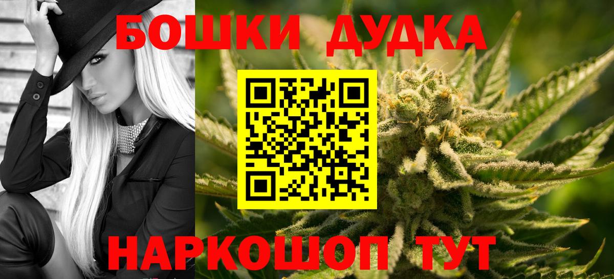 Канабис LSD WEED  Канабис White Widow  Бошки Шишки Ganja  Конопля THC 21%  Череповец 